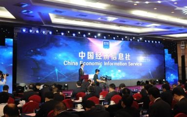 中國經濟信息社 洞察市場脈動，驅動商業決策