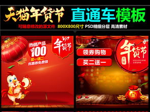 年貨盛宴，春節(jié)不打烊！日用百貨直通車引爆年貨節(jié)