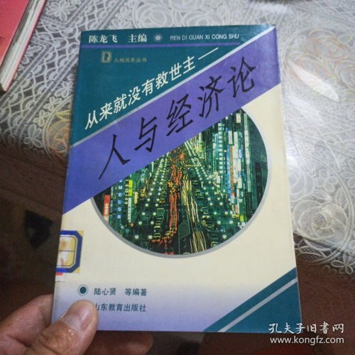 威海市經濟技術開發區恩典日用品百貨商行入駐孔夫子舊書網，開啟日用百貨線上銷售新篇章