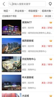 搜鋪官方與安卓版下載指南及杭州軟件開發(fā)服務概覽